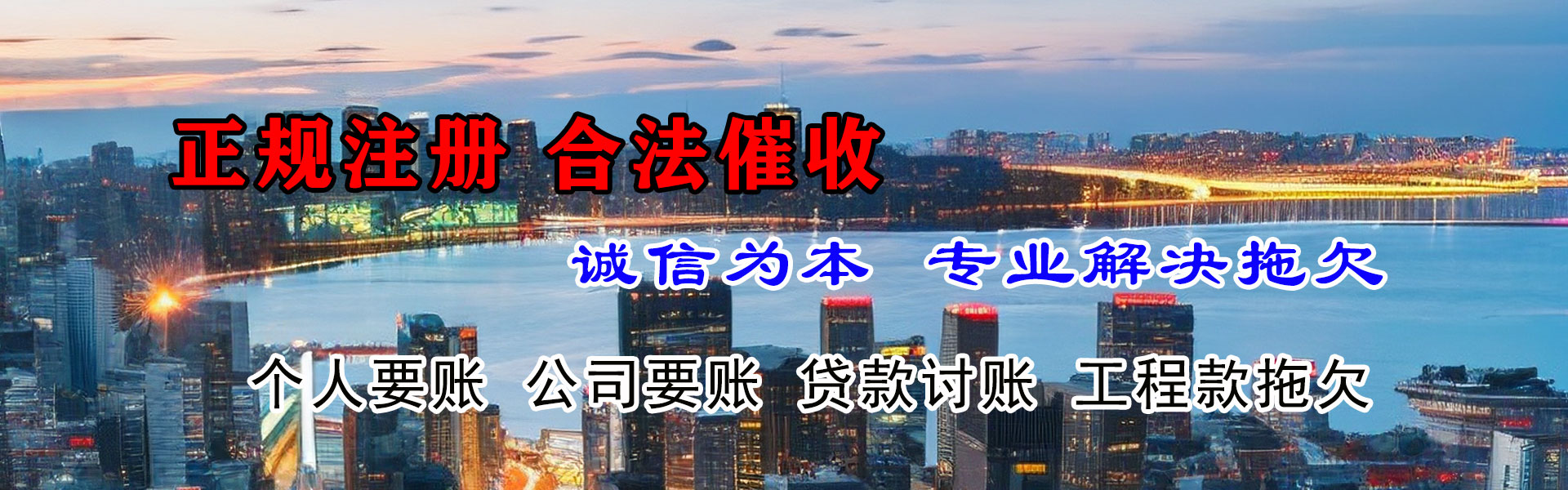 铁山港讨债公司